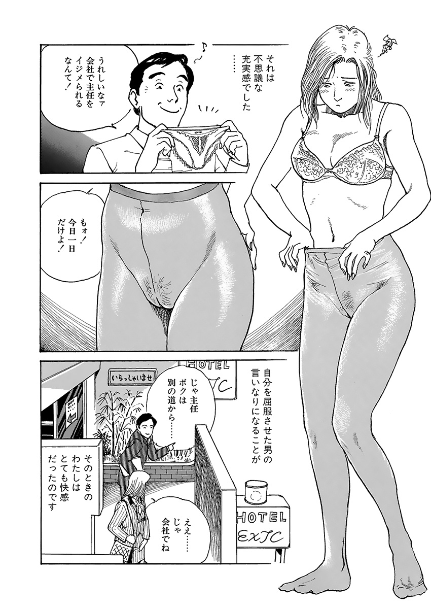 [Osada Kaname] Hentai-domo no Utage image number 113