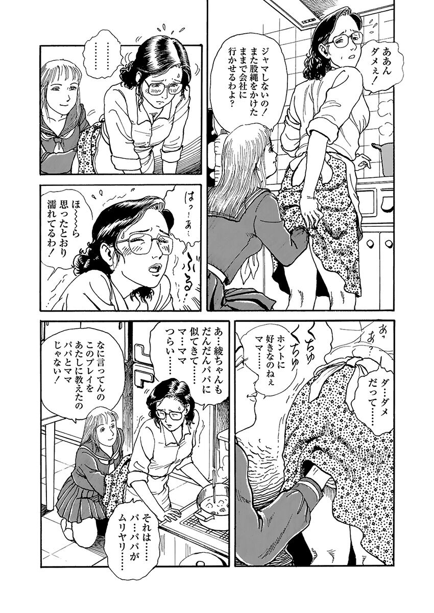 [Osada Kaname] Hentai-domo no Utage image number 122