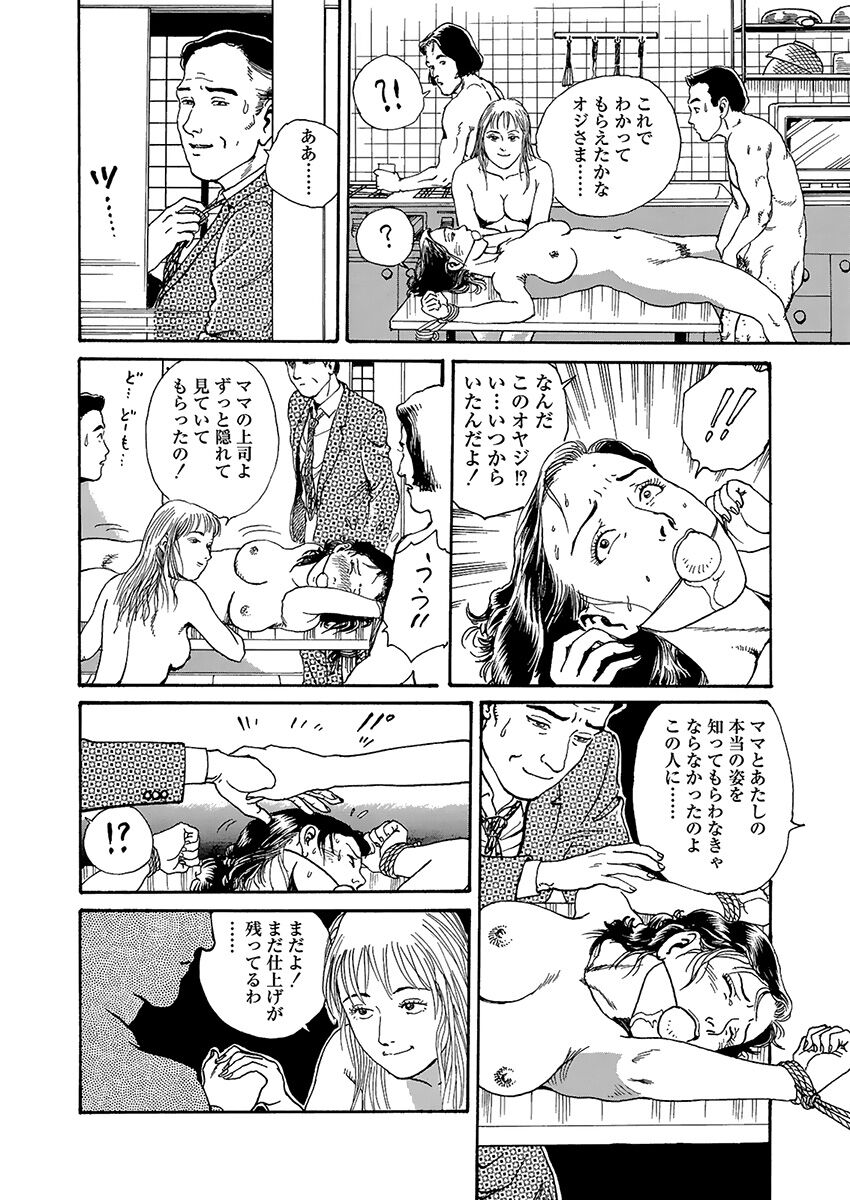 [Osada Kaname] Hentai-domo no Utage image number 133