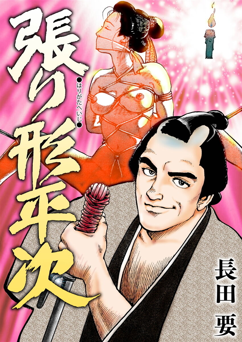 [osada kaname]samurai and rope image number 1