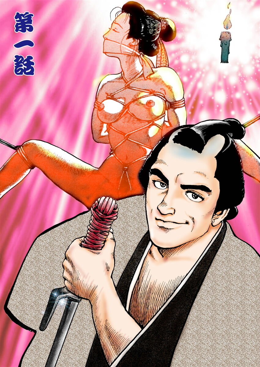 [osada kaname]samurai and rope image number 3