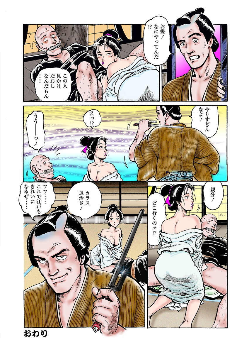 [osada kaname]samurai and rope image number 22