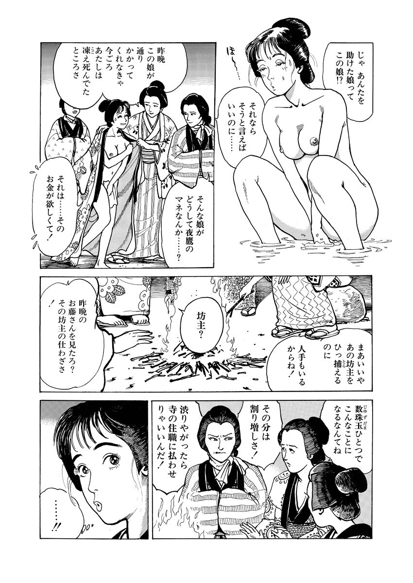 [osada kaname]samurai and rope image number 50