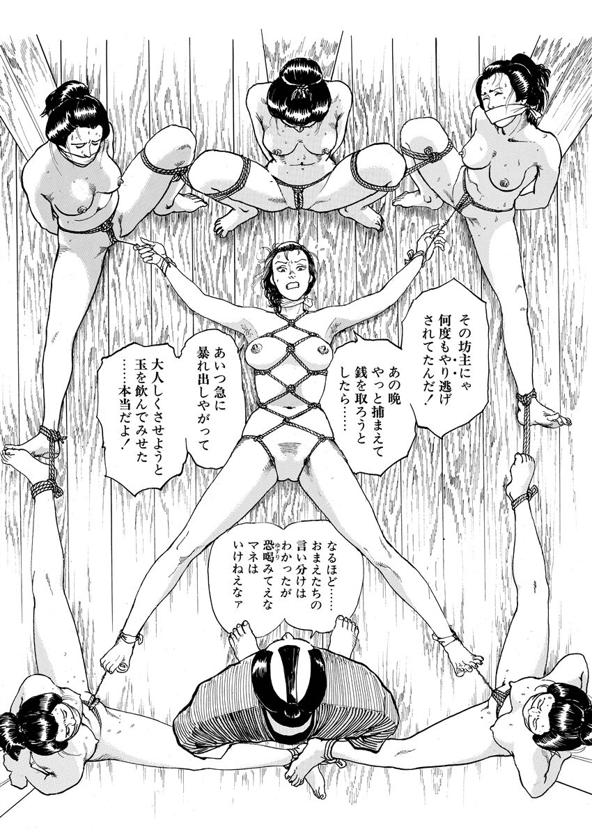 [osada kaname]samurai and rope image number 54