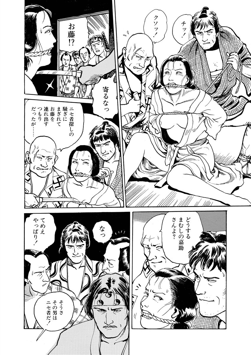 [osada kaname]samurai and rope image number 98