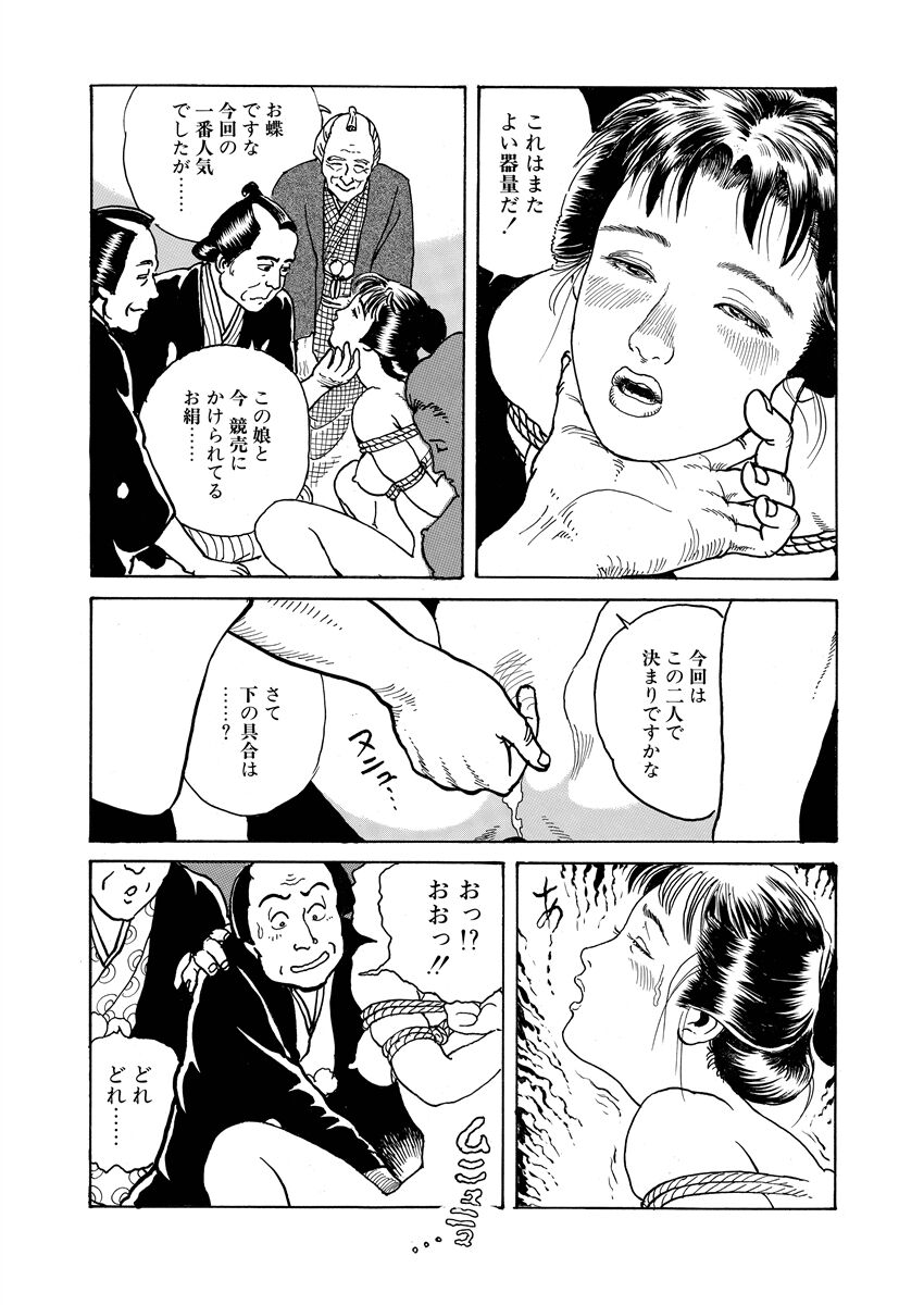 [osada kaname]samurai and rope image number 114