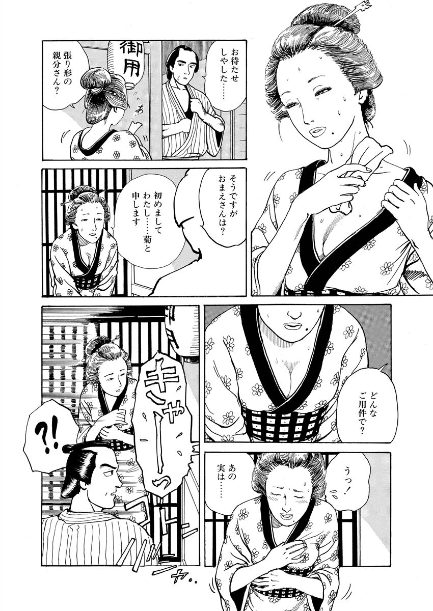 [osada kaname]samurai and rope image number 127