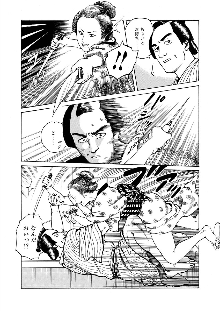 [osada kaname]samurai and rope image number 128