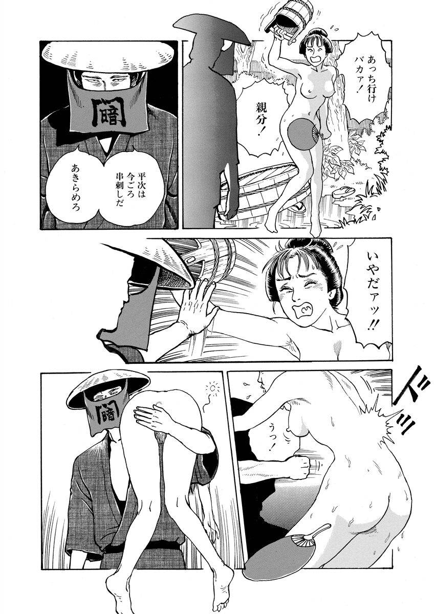 [osada kaname]samurai and rope image number 129