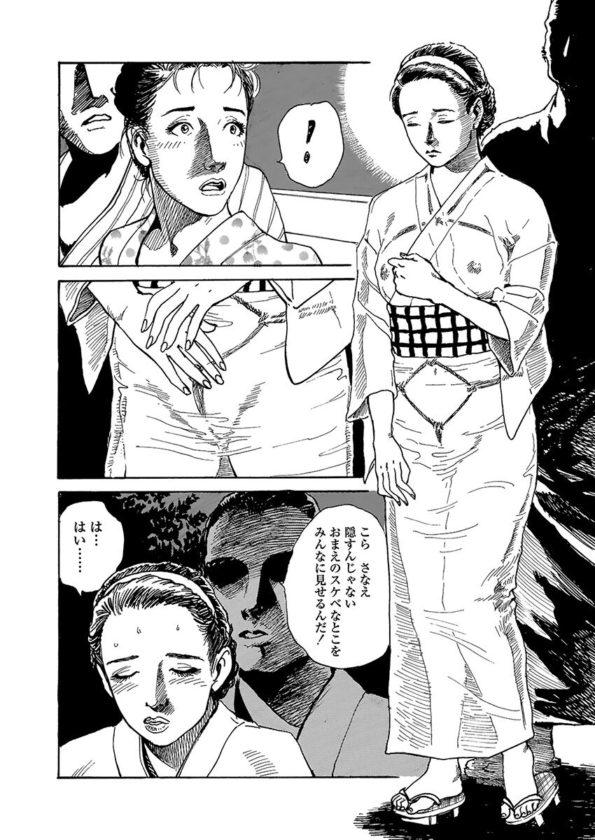 [osada kaname]shameless rope image number 58