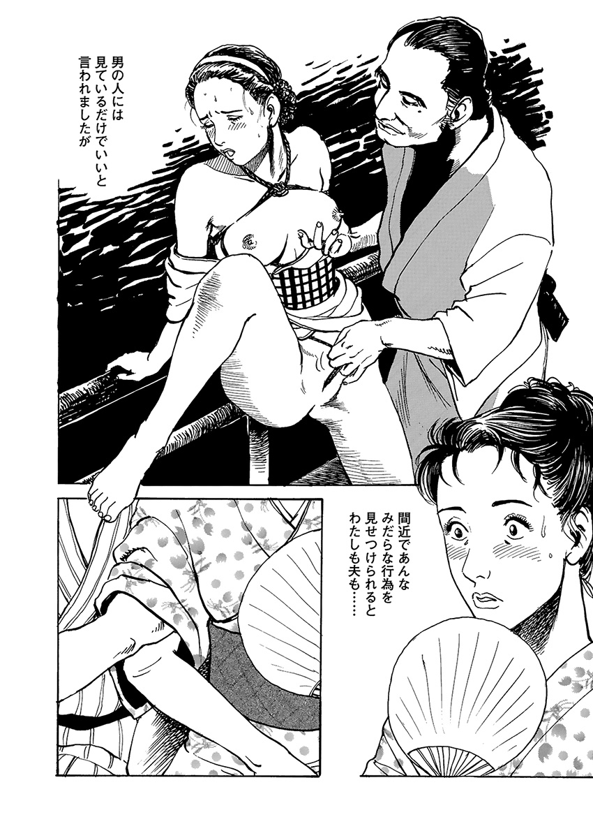 [osada kaname]shameless rope image number 62