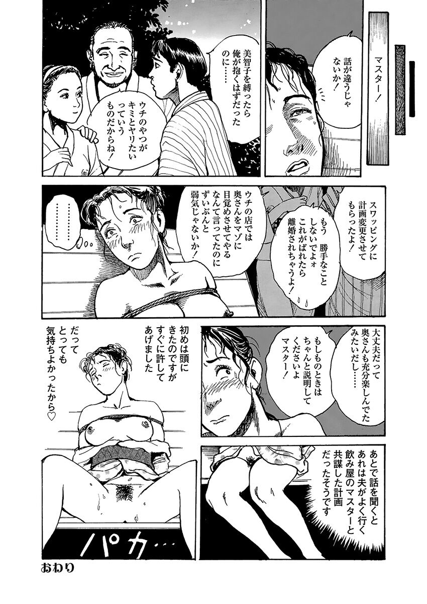 [osada kaname]shameless rope image number 72