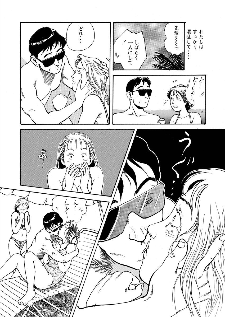 [osada kaname]shameless rope image number 105