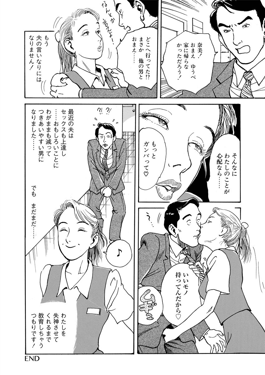 [osada kaname]shameless rope image number 116