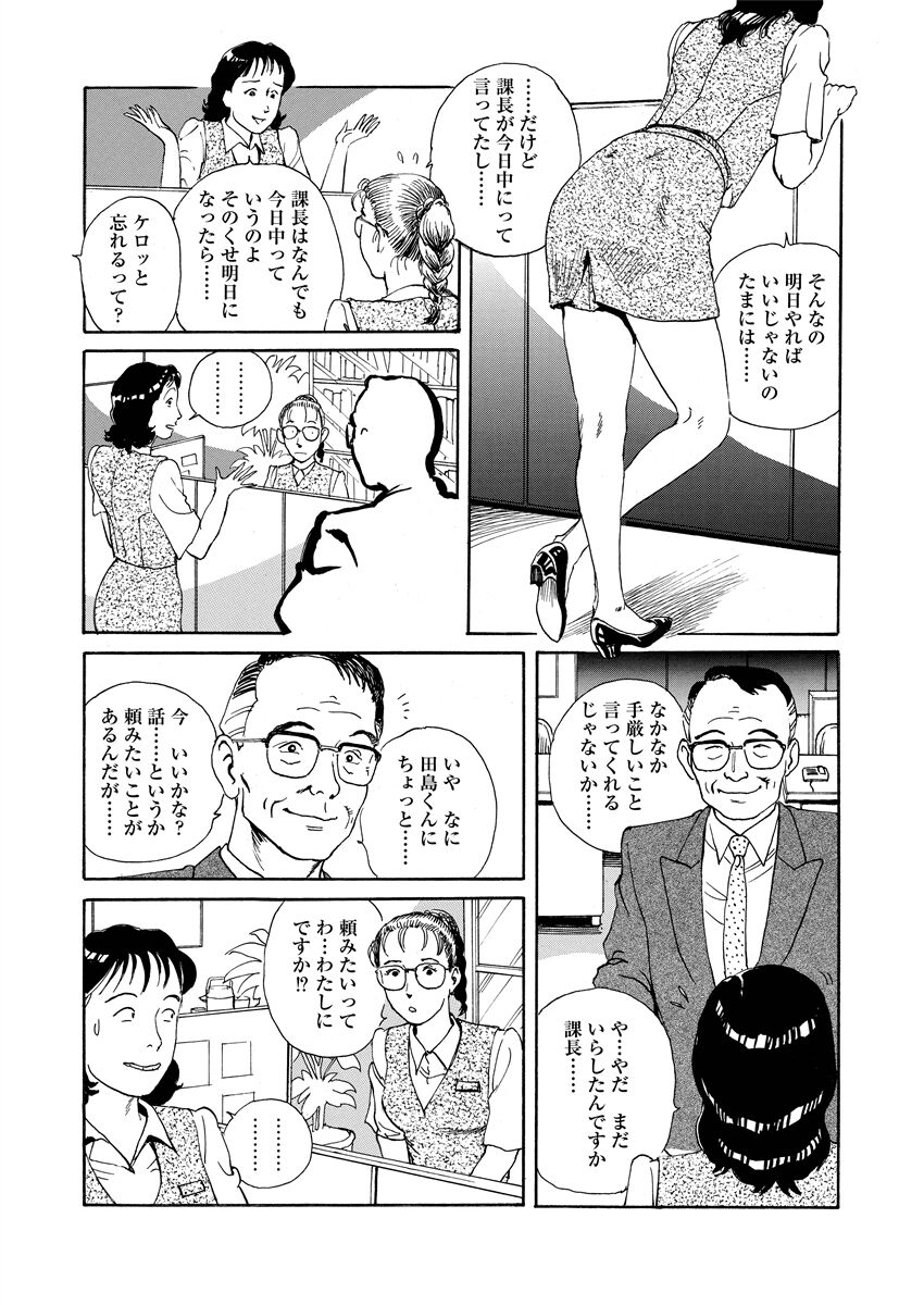 [osada kaname]shameless rope image number 119