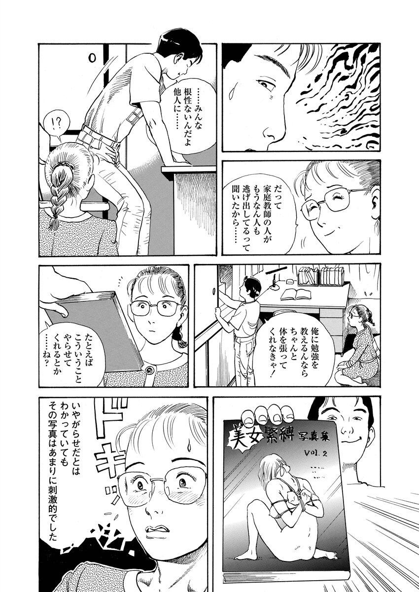 [osada kaname]shameless rope image number 123