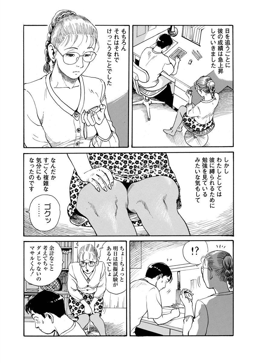 [osada kaname]shameless rope image number 125