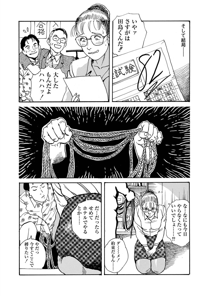 [osada kaname]shameless rope image number 126