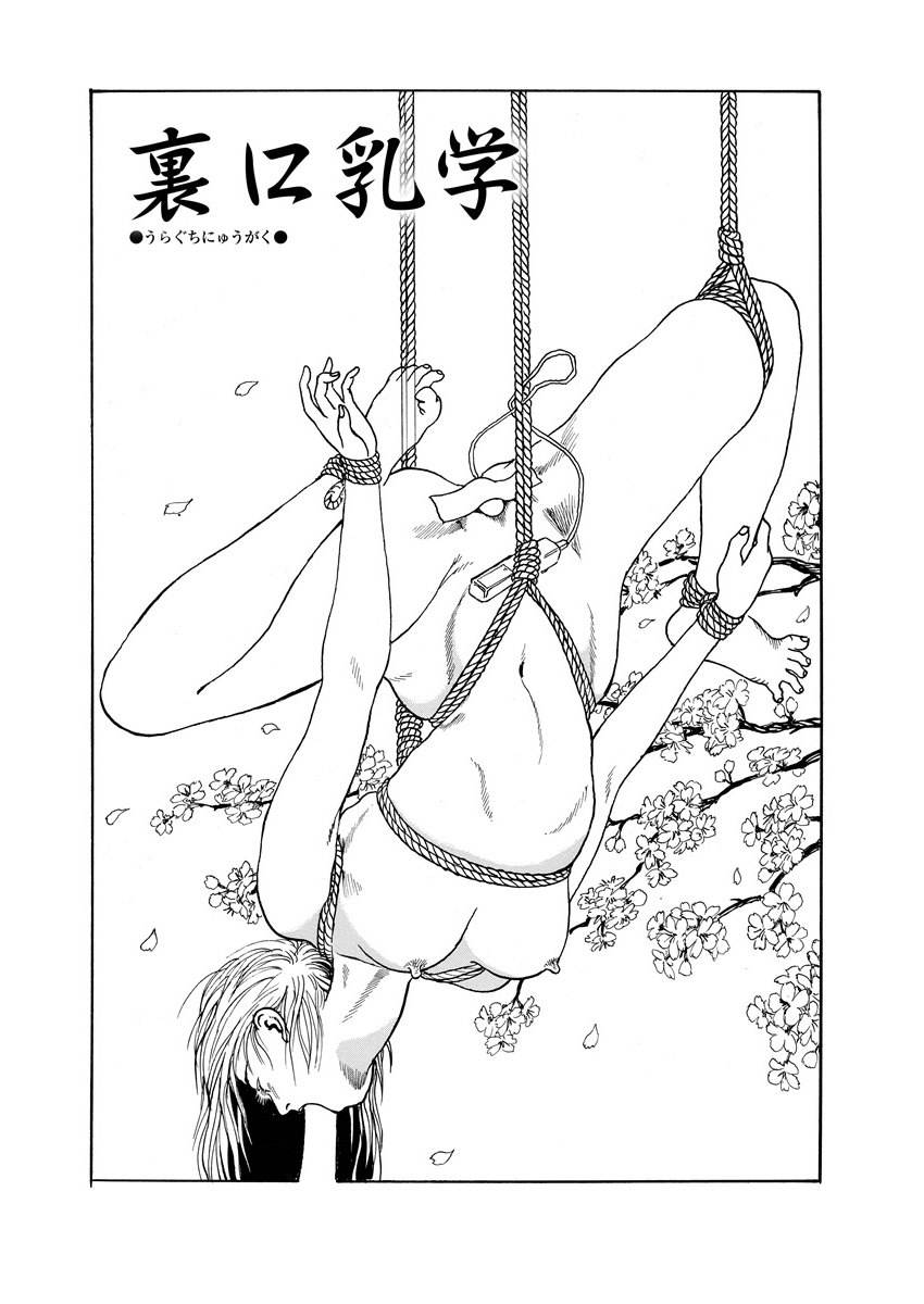 [osada kaname]shameless rope image number 161