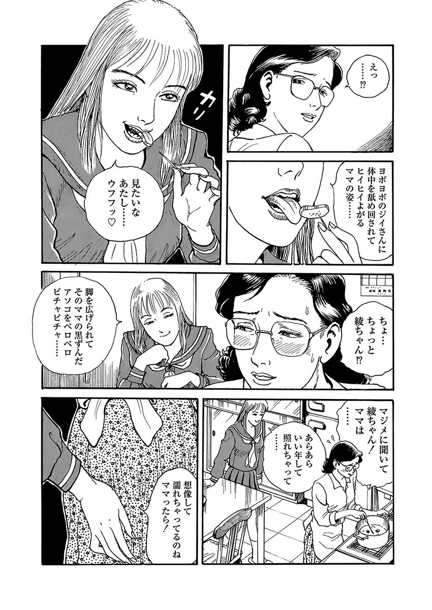 [osada kaname]shameless rope image number 183