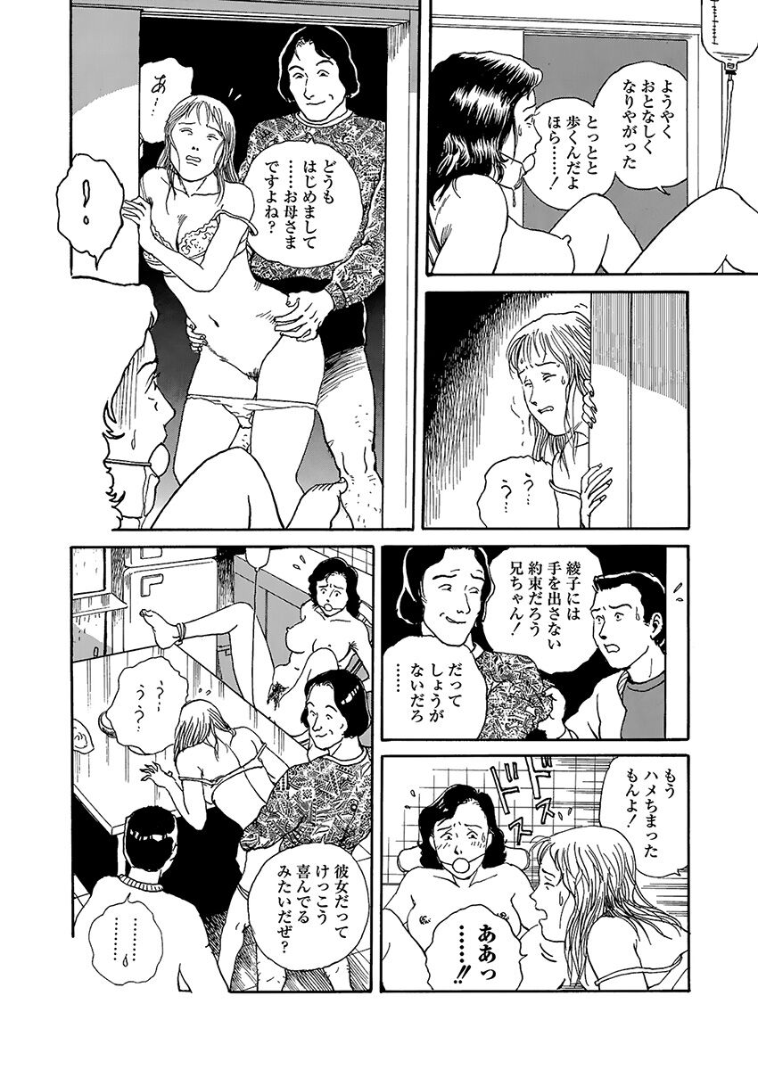 [osada kaname]shameless rope image number 190