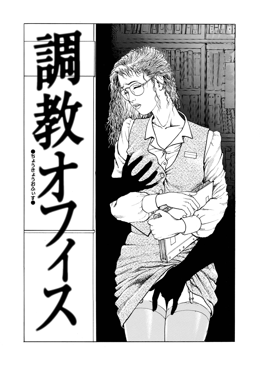 [osada kaname]shameless rope image number 197