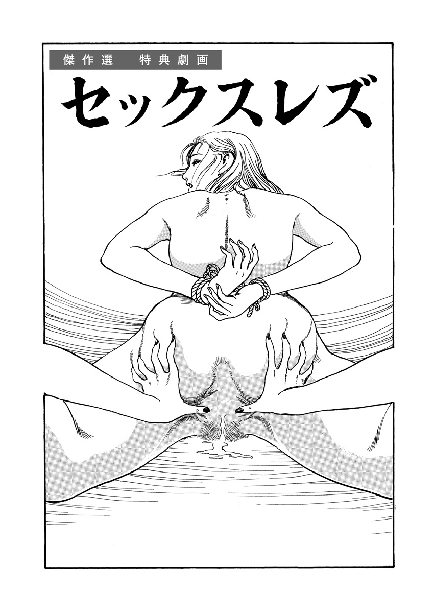 [osada kaname]shameless rope image number 213