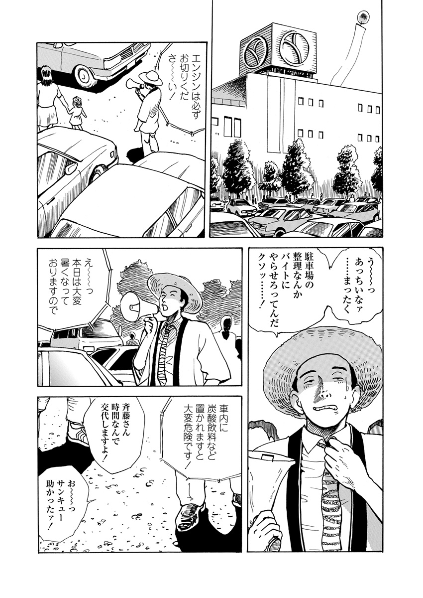 [osada kaname]slave training image number 32