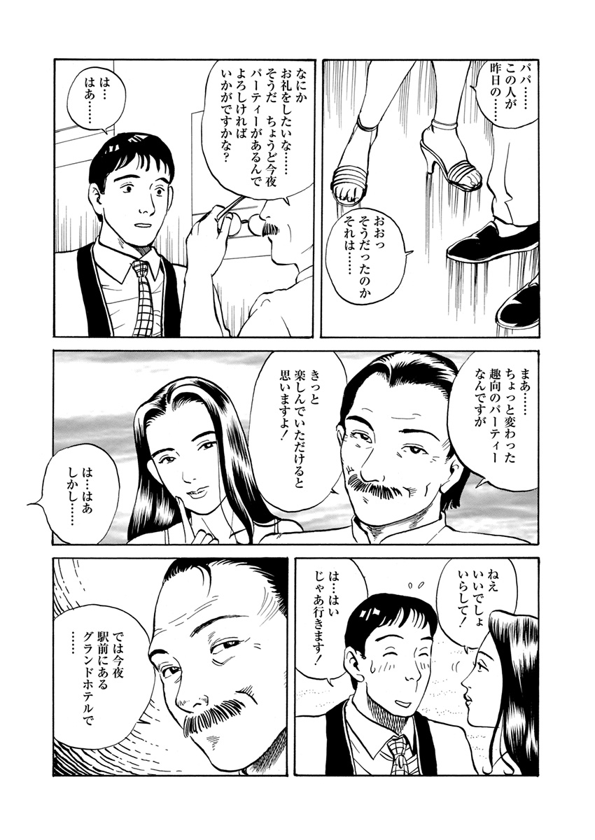 [osada kaname]slave training image number 40