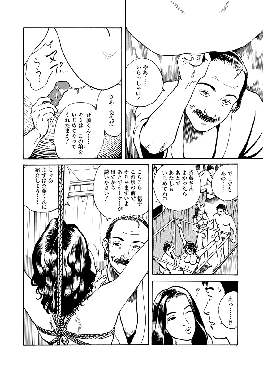 [osada kaname]slave training image number 46