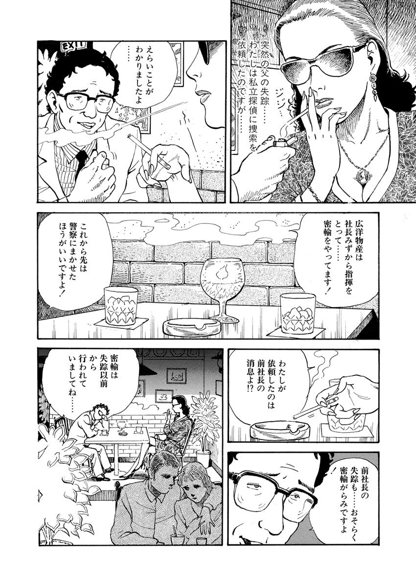 [osada kaname]slave training image number 52