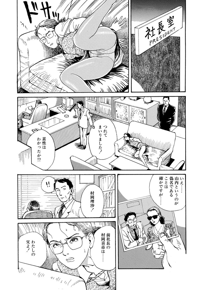 [osada kaname]slave training image number 56