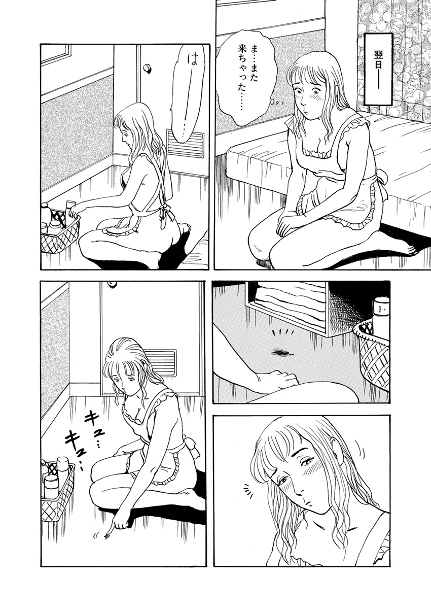 [osada kaname]slave training image number 76