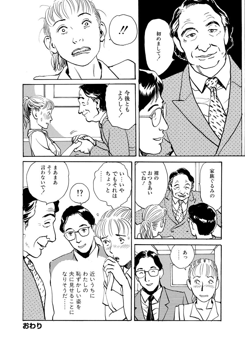 [osada kaname]slave training image number 90