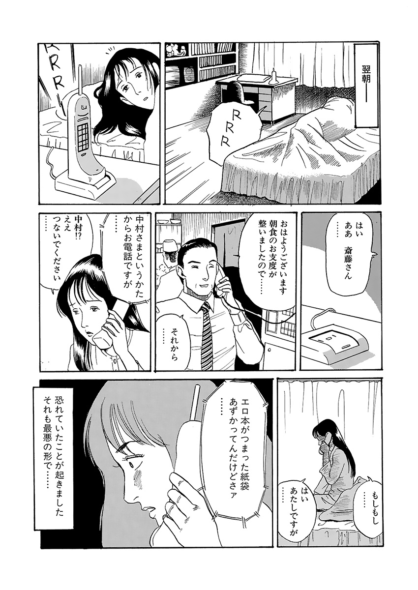 [osada kaname]training room 图片编号 13