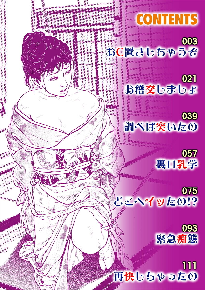 [osada kaname] jukujo no kokoroe 画像番号 2