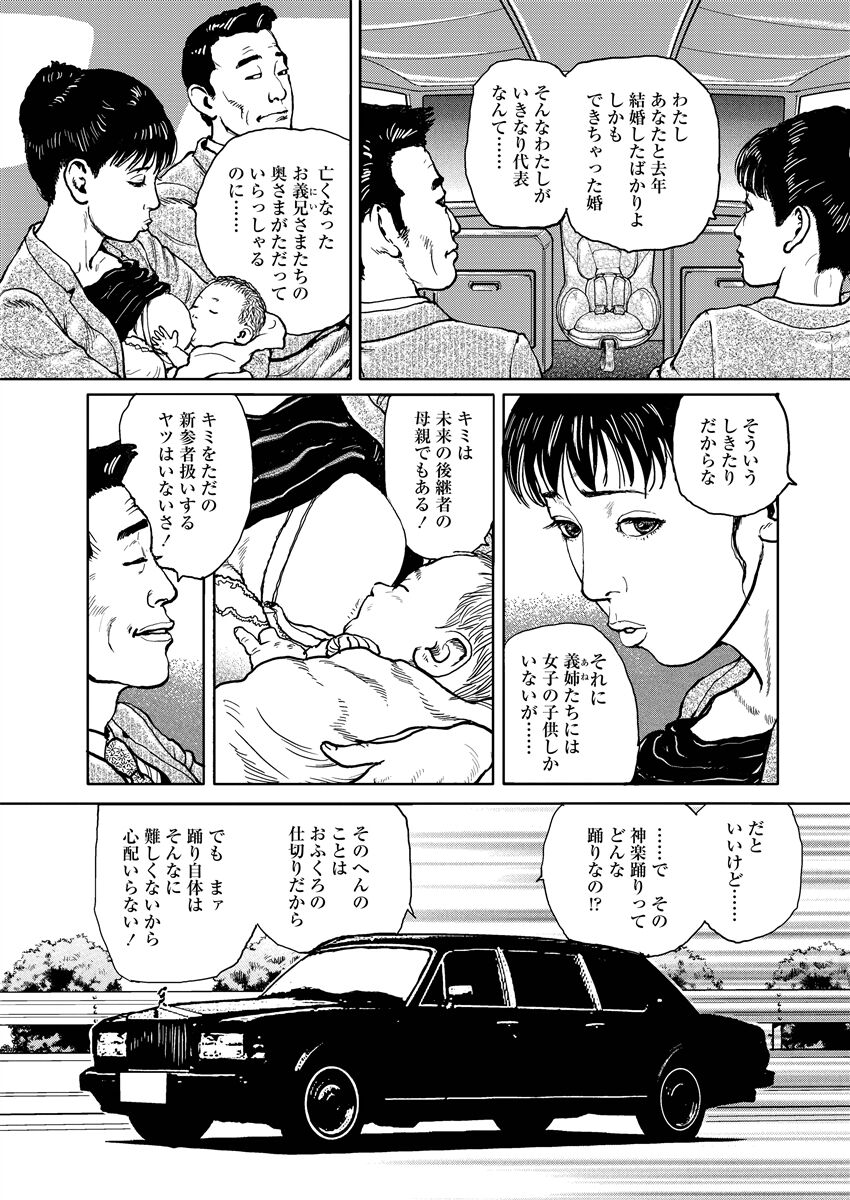 [osada kaname] jukujo no kokoroe 画像番号 23