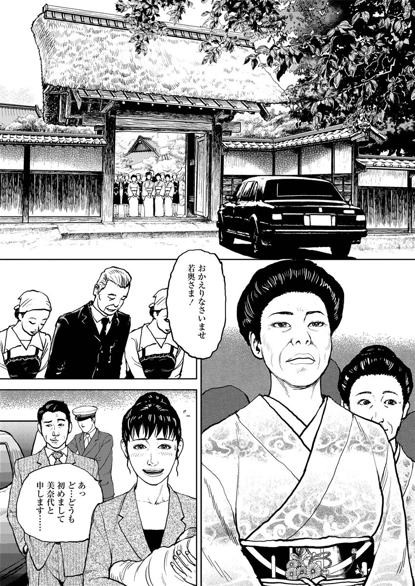 [osada kaname] jukujo no kokoroe 画像番号 24