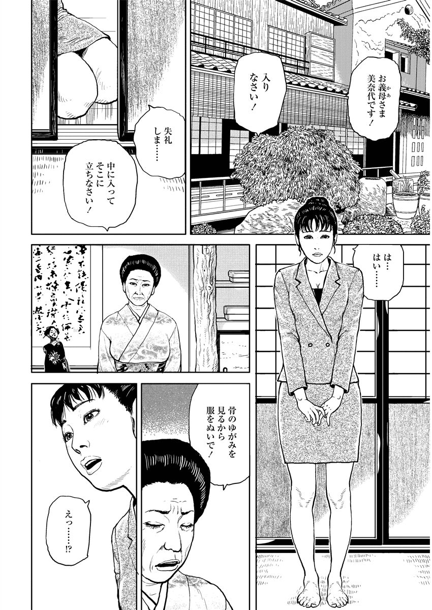 [osada kaname] jukujo no kokoroe 画像番号 26