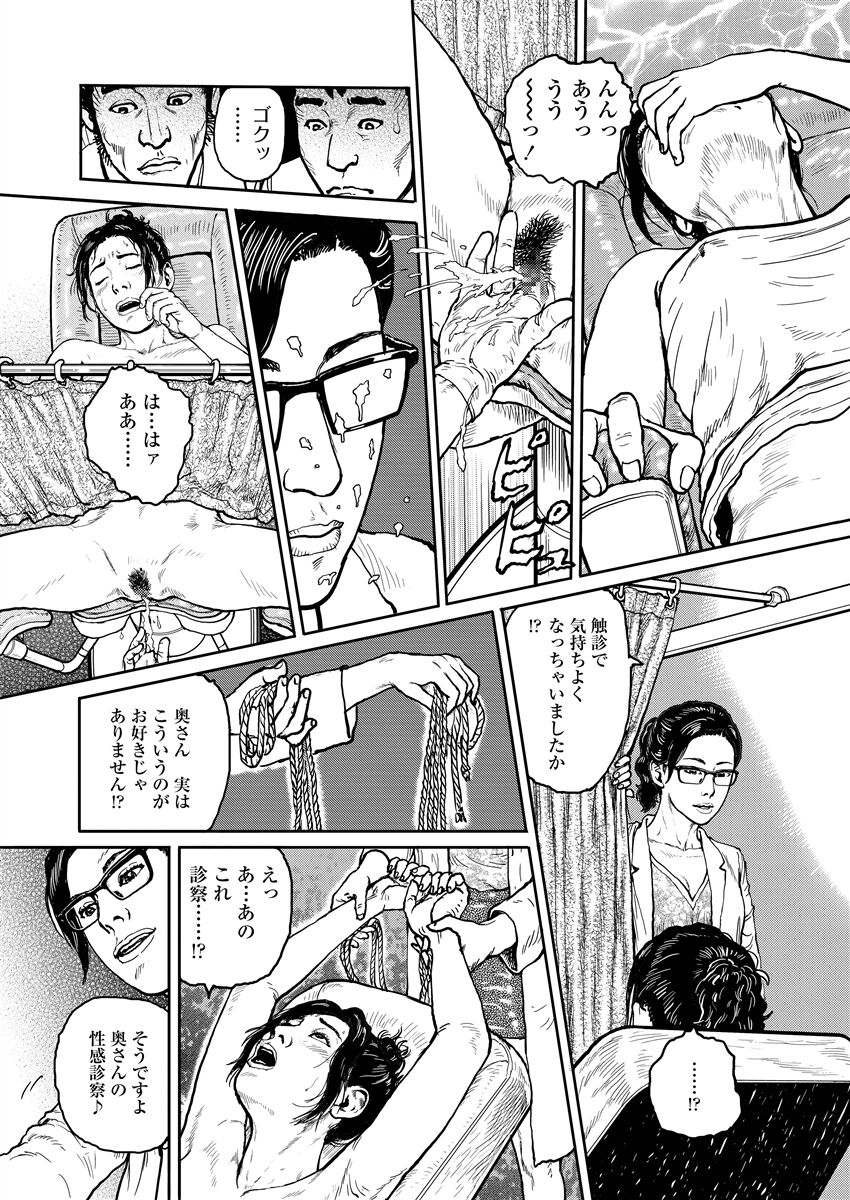 [osada kaname] jukujo no kokoroe 画像番号 53