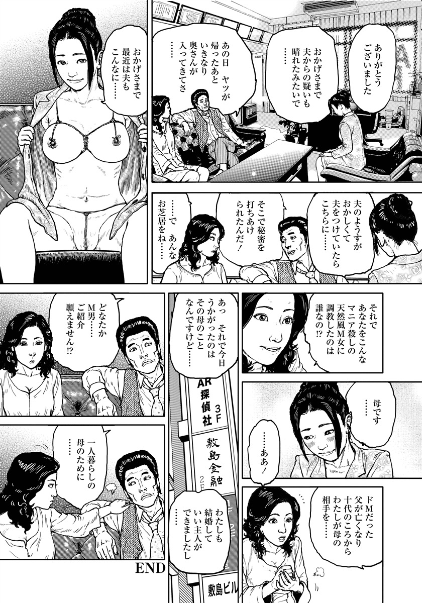 [osada kaname] jukujo no kokoroe 画像番号 56