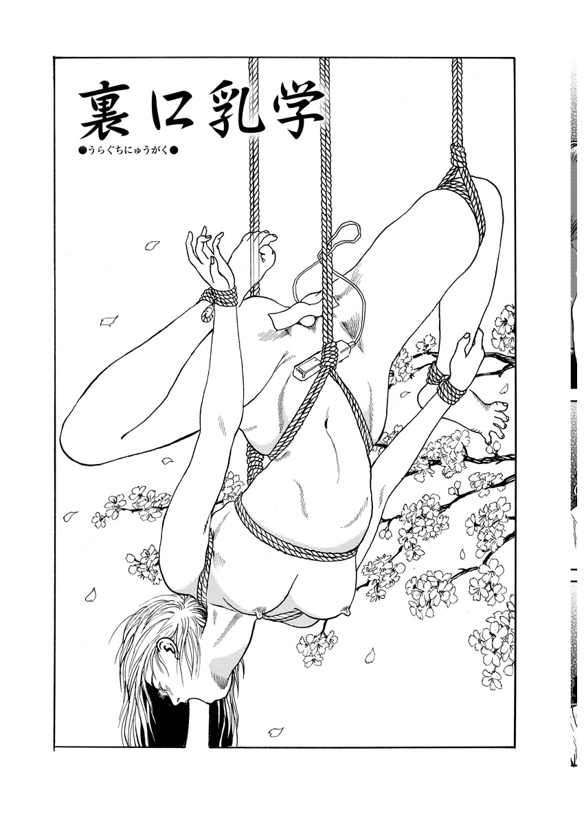 [osada kaname] jukujo no kokoroe 画像番号 57