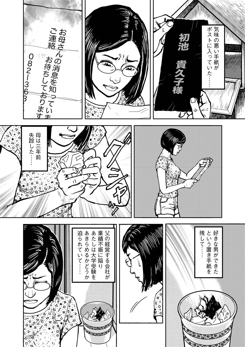 [osada kaname] jukujo no kokoroe 画像番号 76