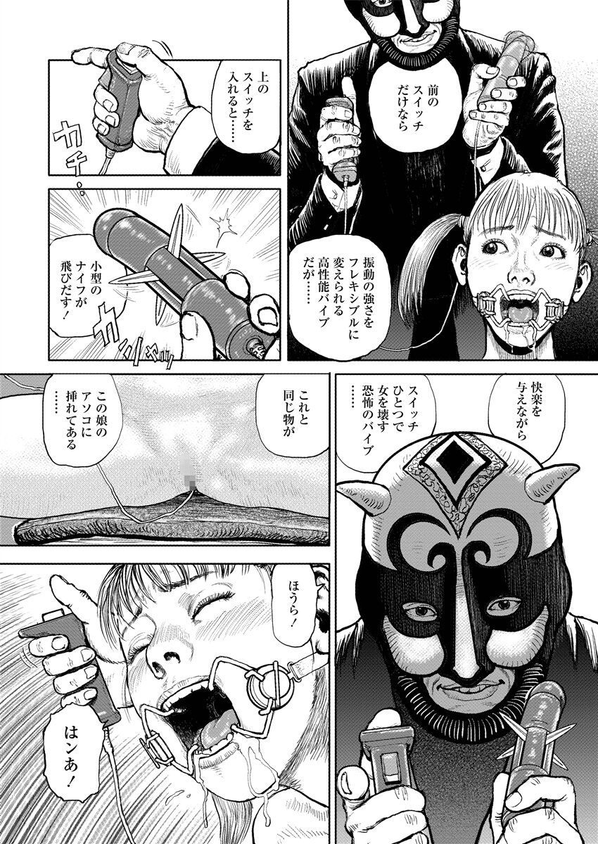 [osada kaname] jukujo no kokoroe 画像番号 94