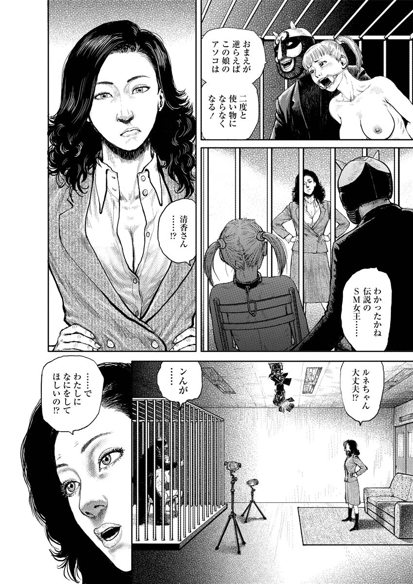 [osada kaname] jukujo no kokoroe 画像番号 95