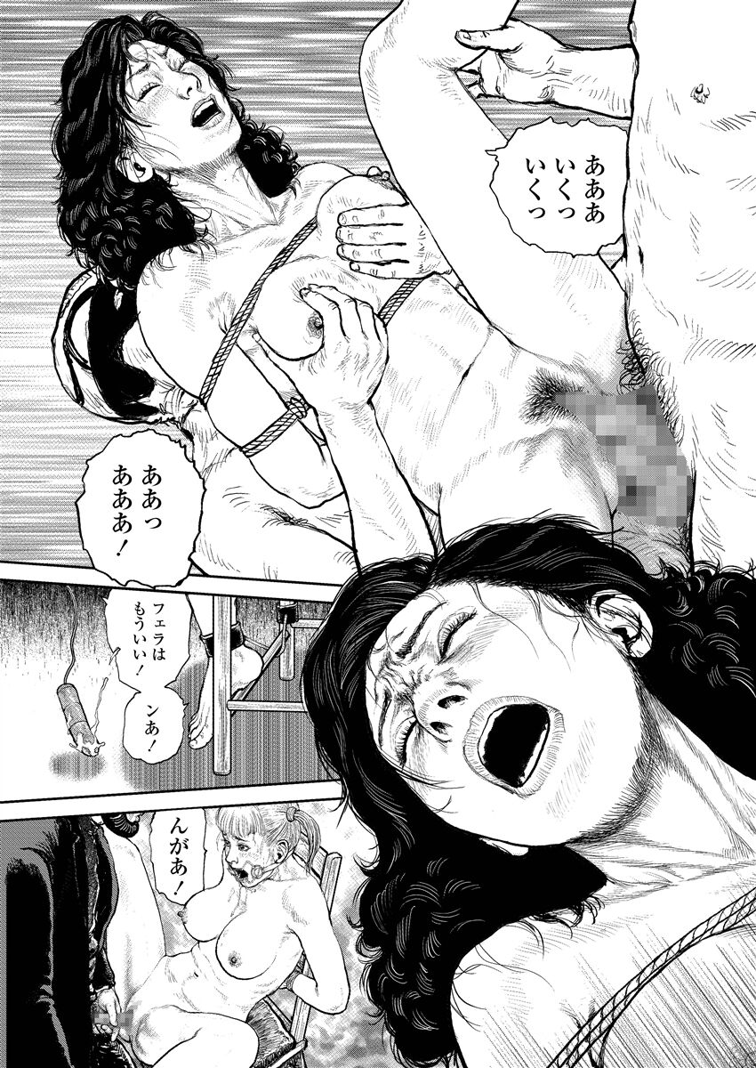 [osada kaname] jukujo no kokoroe 画像番号 107