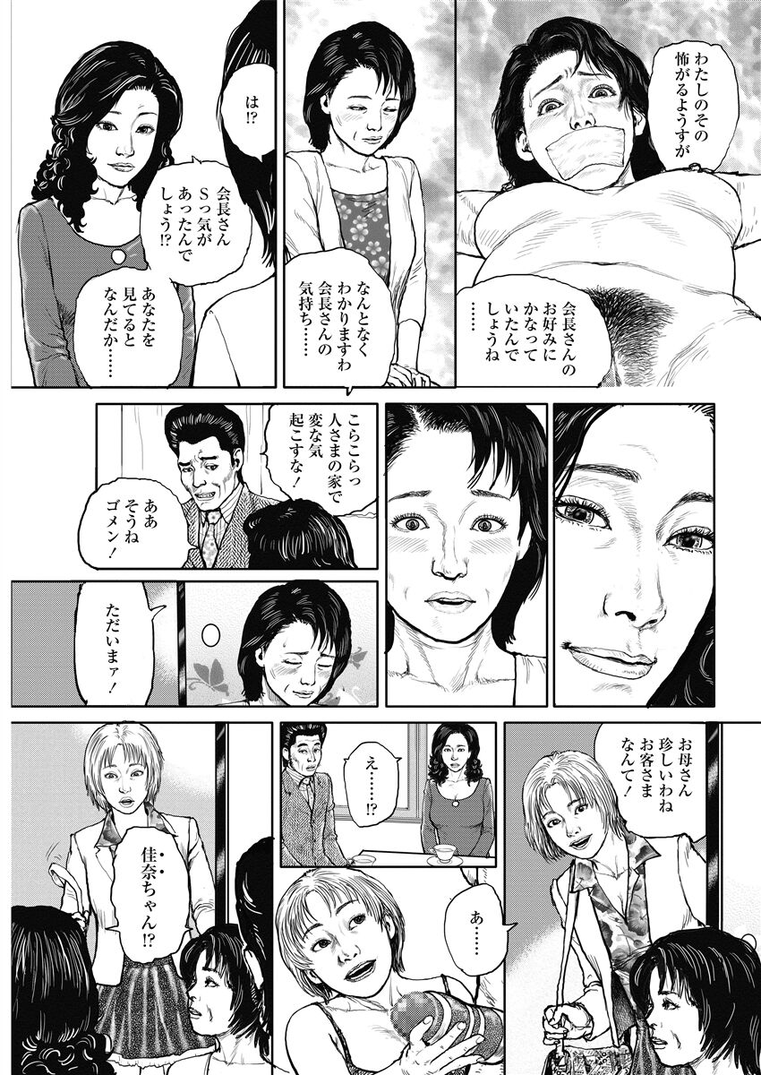 [osada kaname] jukujo no kokoroe 画像番号 123