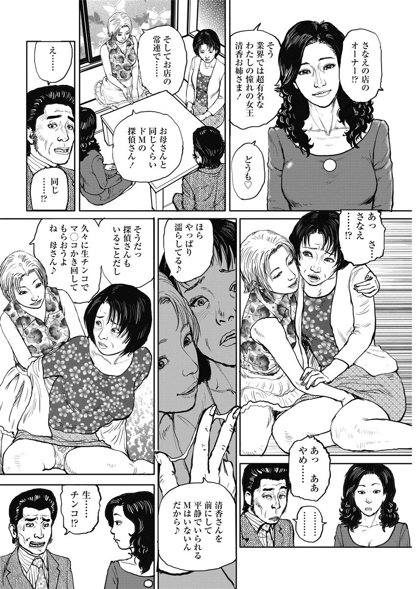 [osada kaname] jukujo no kokoroe 画像番号 124