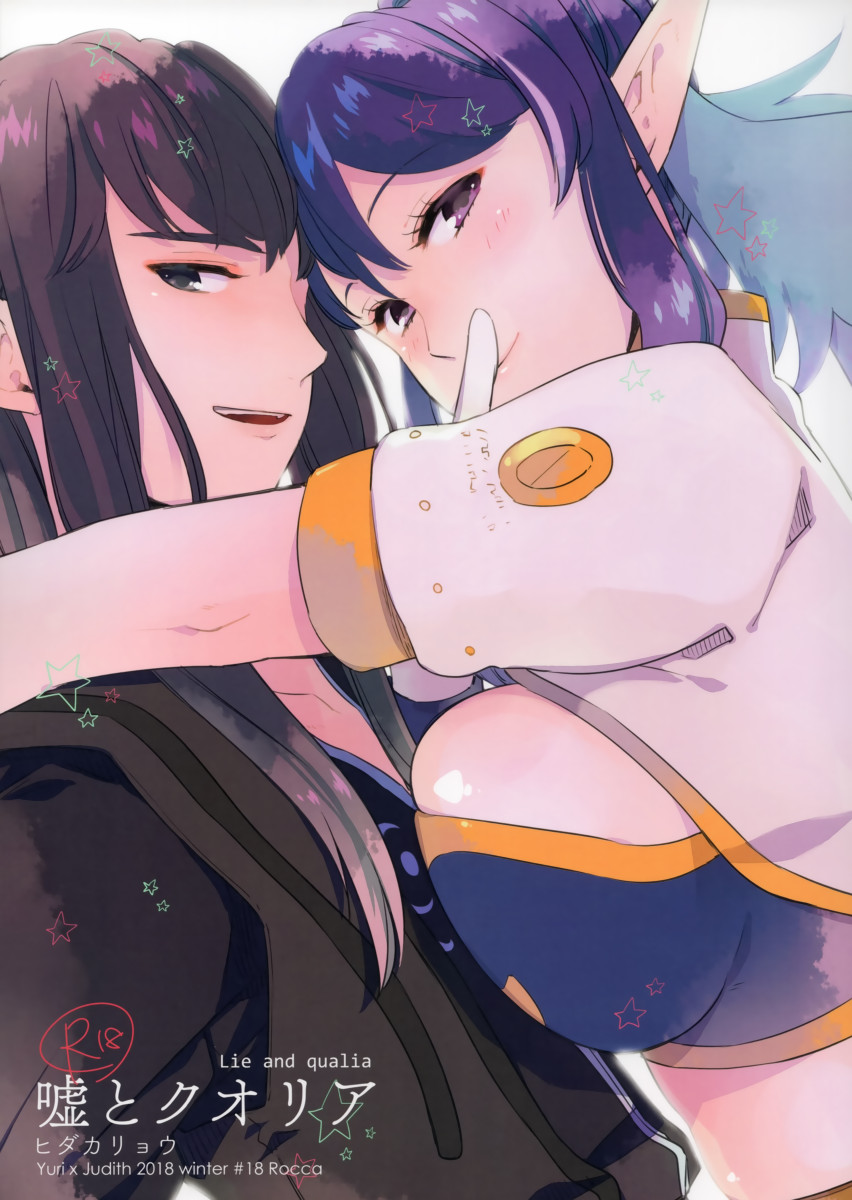 (C95) [Rocca (Hidaka Ryou)] Uso to Qualia (Tales of Vesperia) [Portuguese-BR] numero di immagine  1