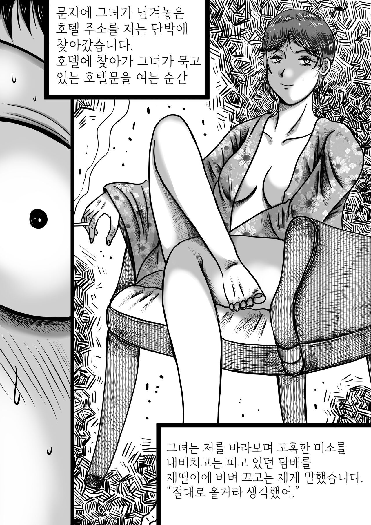 식육꽃의달콤한향기 图片编号 21